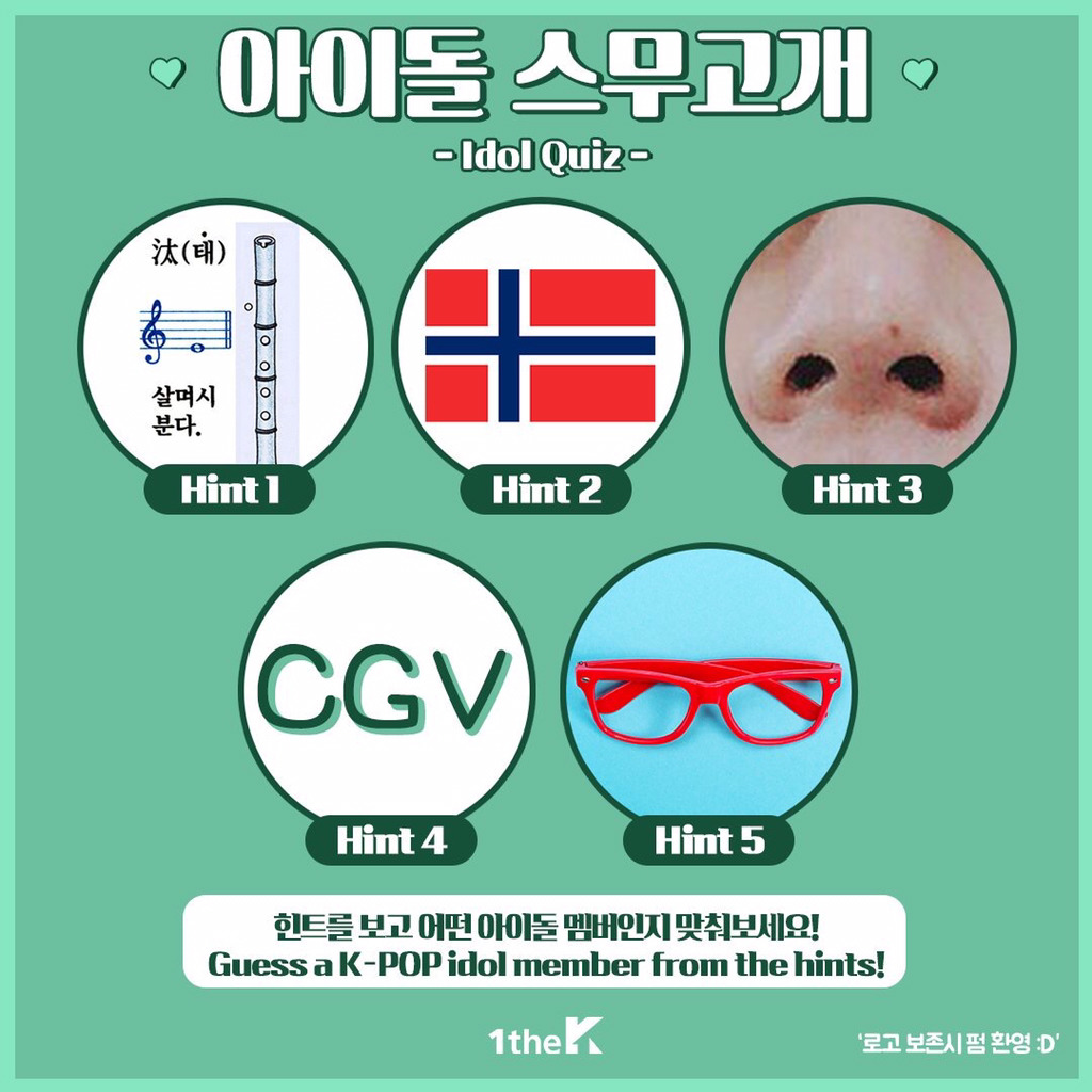 더쿠라면 첫 힌트 보자마자 이름 외친다는 아이돌 다섯고개 모음집.jpg | 인스티즈
