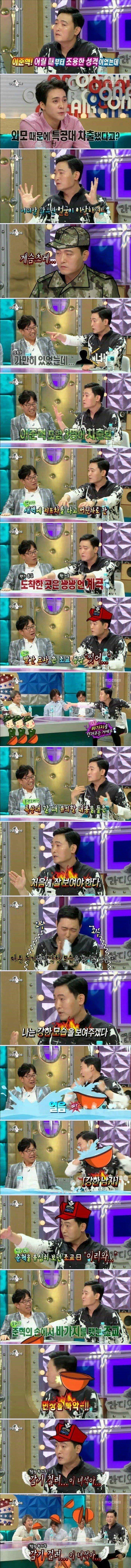 라스) 외모 때문에 특공대간 연예인 | 인스티즈