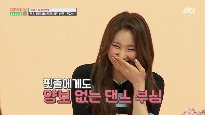 [아이즈원] 언니 채연이 평가하는 동생 채령의 춤 | 인스티즈