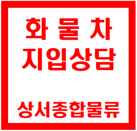 의성종합물류 이미지