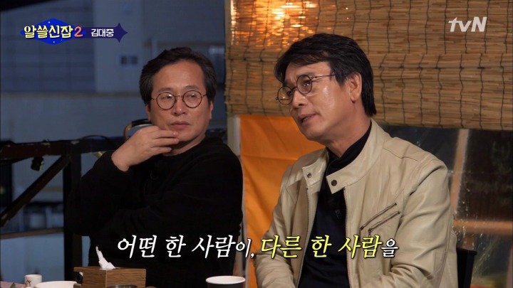 [알쓸신잡2] 우리는 다른 사람을 완전히 이해할 수 있을까? | 인스티즈