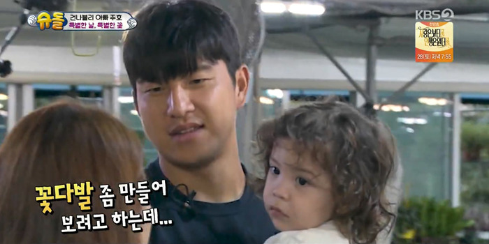 [슈돌] 나은이에게 특별한 꽃다발 선물한 스윗주호 | 인스티즈