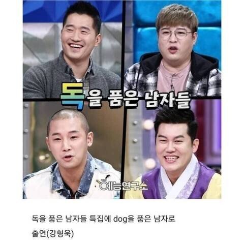 라디오스타 무근본 섭외 | 인스티즈
