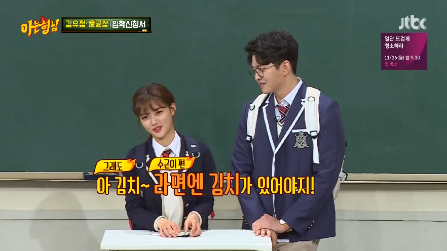 [아는형님] 평소 아는형님에서 이수근을 너무 좋아하는 김유정 (그리고 3행시 ㅋㅋㅋ) | 인스티즈