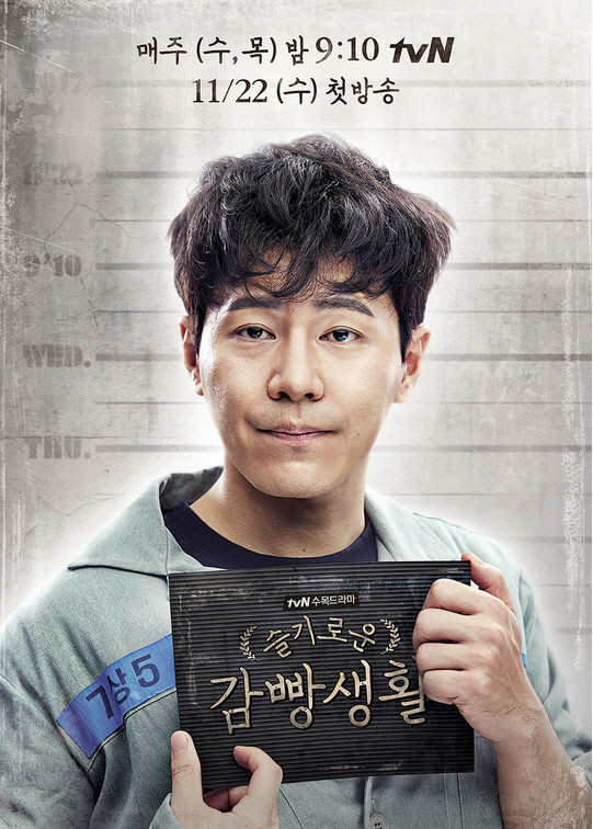 슬기로운 감빵생활 해롱이 인기에 한몫했던 캐릭터jpg | 인스티즈