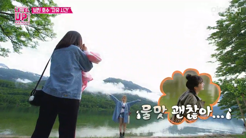 [레드벨벳] 이제는 슬로베니아 호숫물까지 맛 보는 슬기.jpgif | 인스티즈