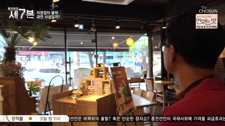 건물주에게 쫒겨나게 생긴 카페사장님 | 인스티즈