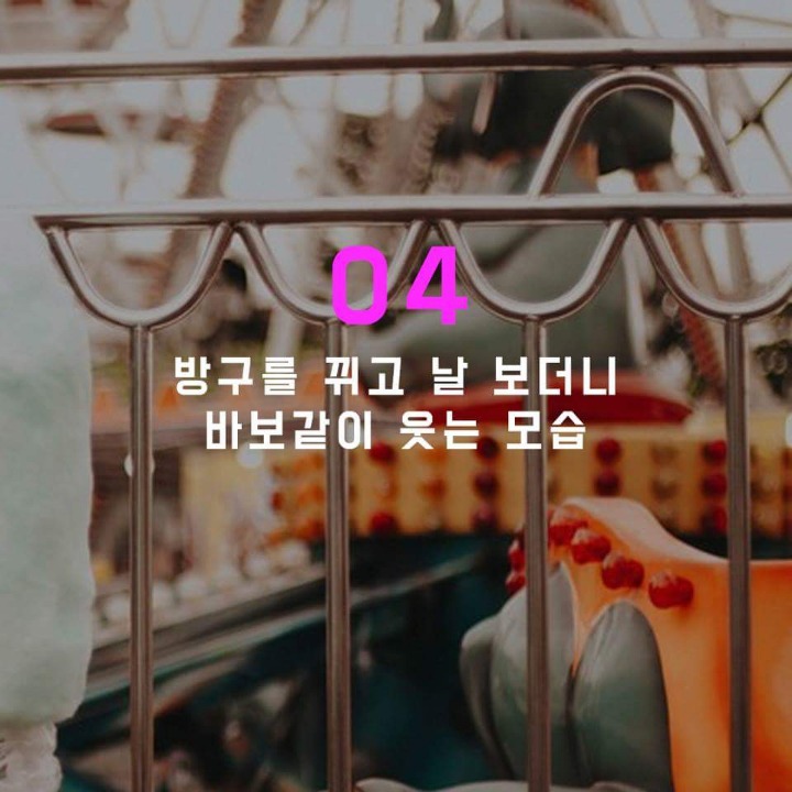 본인이 이해가능한 여자친구의 모습은? | 인스티즈
