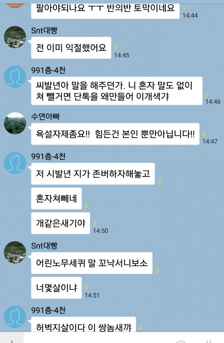 가상화폐 채팅톡 상황 | 인스티즈