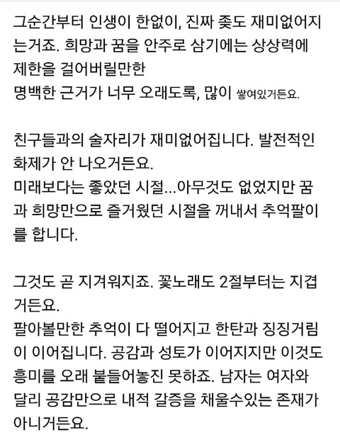 나이가 들수록 공허함이 많아지고 감수성이 없어지는 이유.jpg | 인스티즈