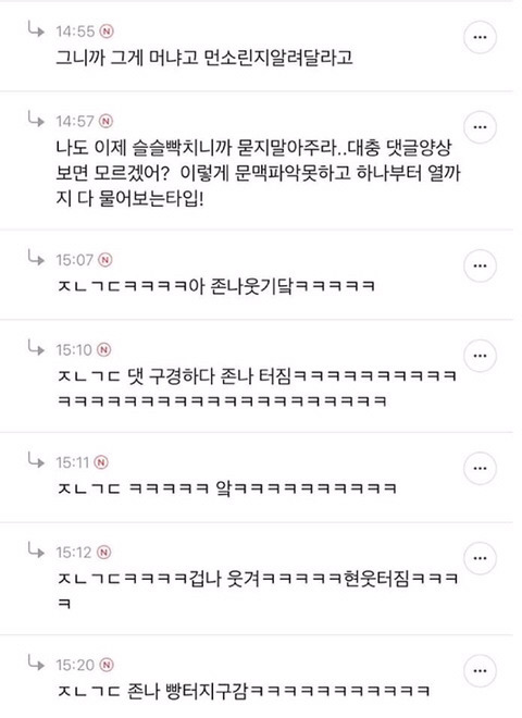 궁금한거 물어보는게 그렇게 짜증낼 일인가???? | 인스티즈