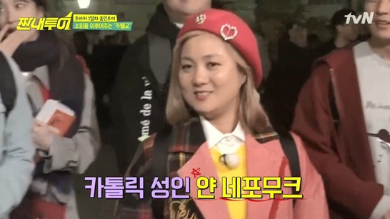 체코에서 저마다의 따뜻한 소원 비는 짠내투어 | 인스티즈