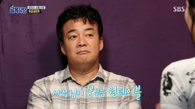 [백종원의골목식당] 원테이블 결말.jpg | 인스티즈