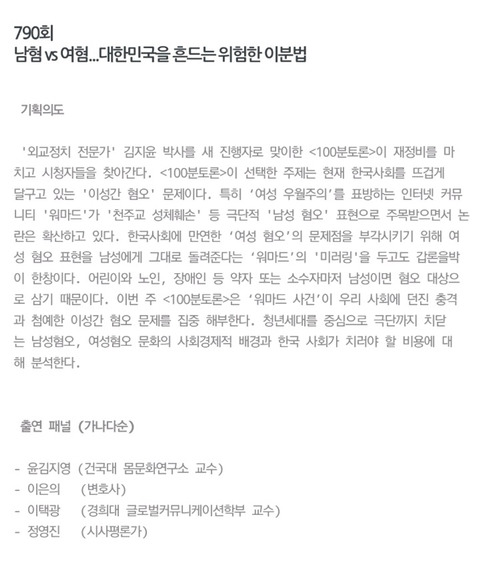 오늘자 백분토론 주제 | 인스티즈