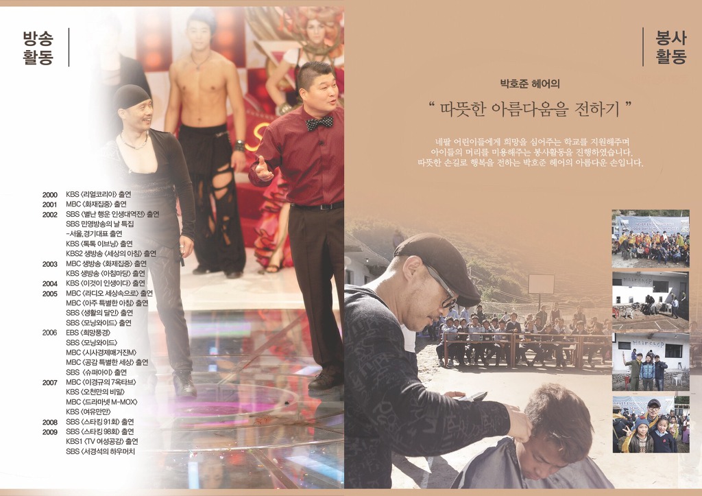 아시아헤어샵 이미지