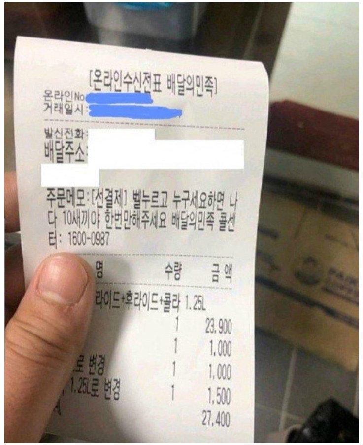 배달원 요청사항 레전드 | 인스티즈
