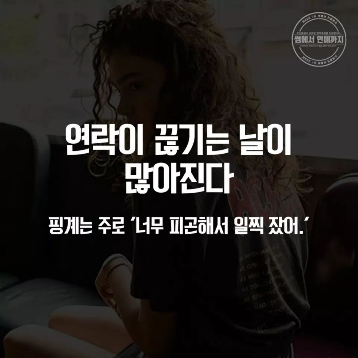 연인이 바람피우는 신호 | 인스티즈