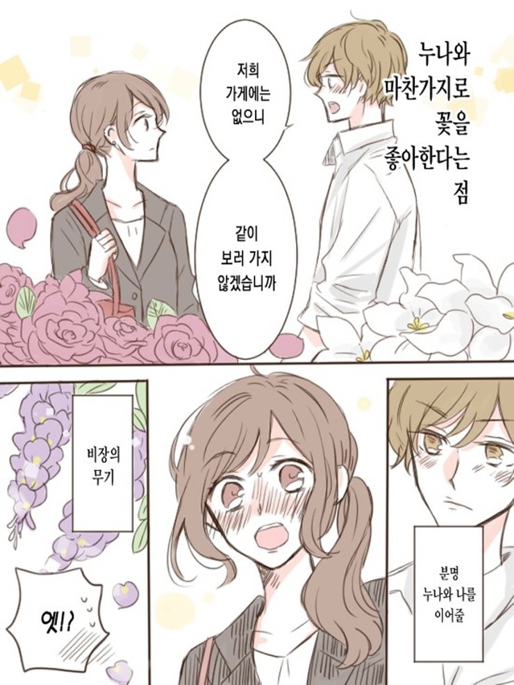 총각꽃집 이미지