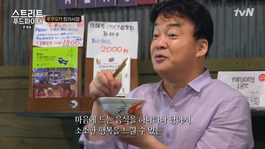 [스트리트푸드파이터] 후쿠오카 탄가시장 대학덮밥 | 인스티즈