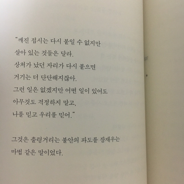 내 갤러리 속 30번의 이야기 | 인스티즈