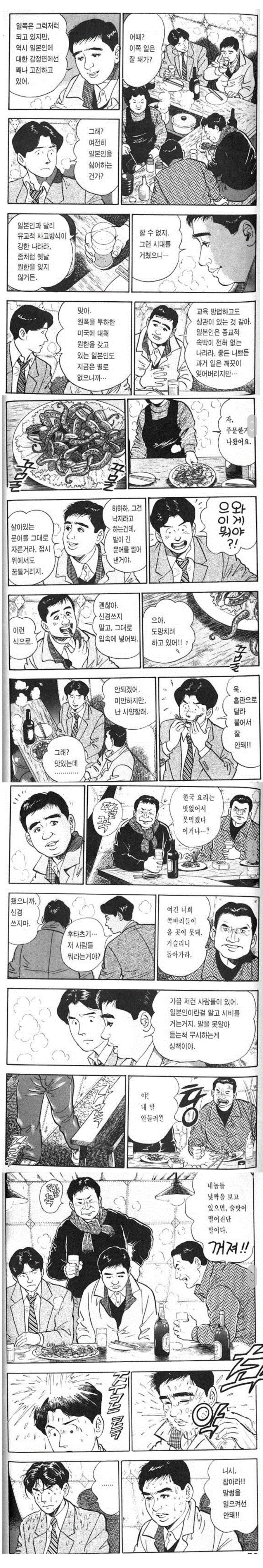 일본인:우리는 죄가 없다 | 인스티즈