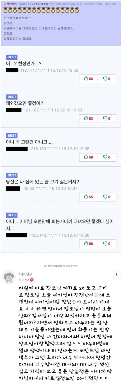 긴장을 풀 수 없는 아내와의 눈치 싸움 | 인스티즈