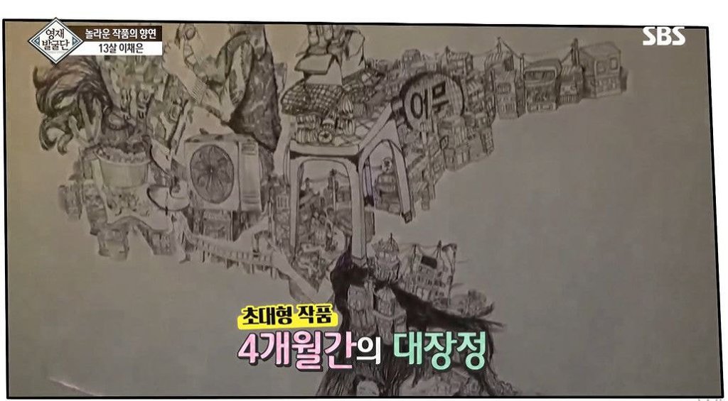 영재발굴단 13세 그림소녀가 아이돌 노래에 영감을 받고 그린 그림 | 인스티즈