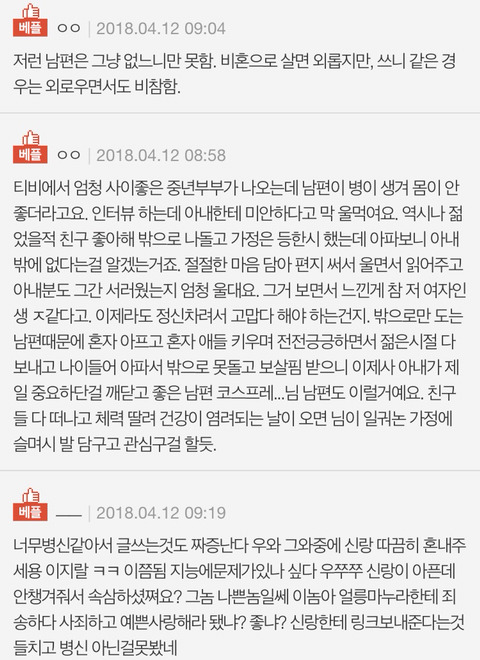 병원에 입원한지 2박3일째. 남편을 얼마큼 이해하면 되는걸까요??? | 인스티즈