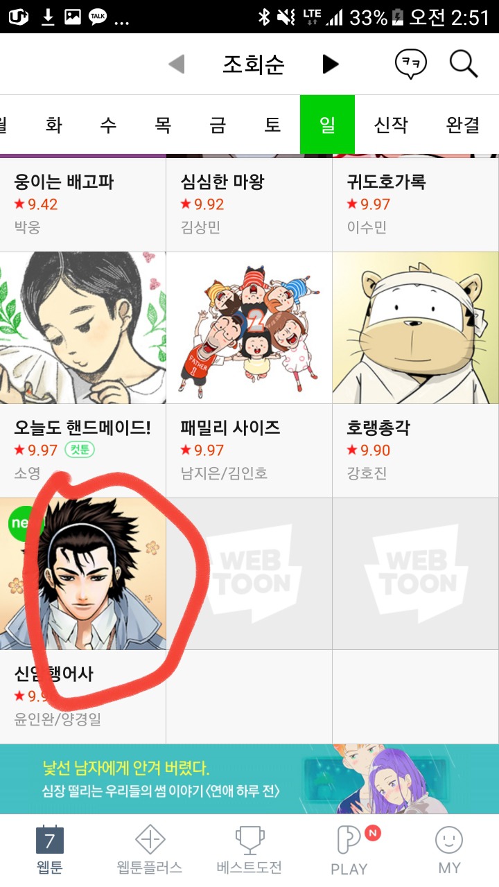 헐 미친 형이 거기서 왜나와???? | 인스티즈