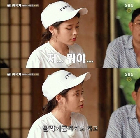 조금 취한 아이유.jpg | 인스티즈