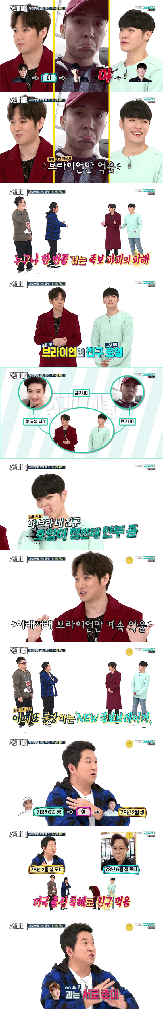주간아이돌 개족보 | 인스티즈