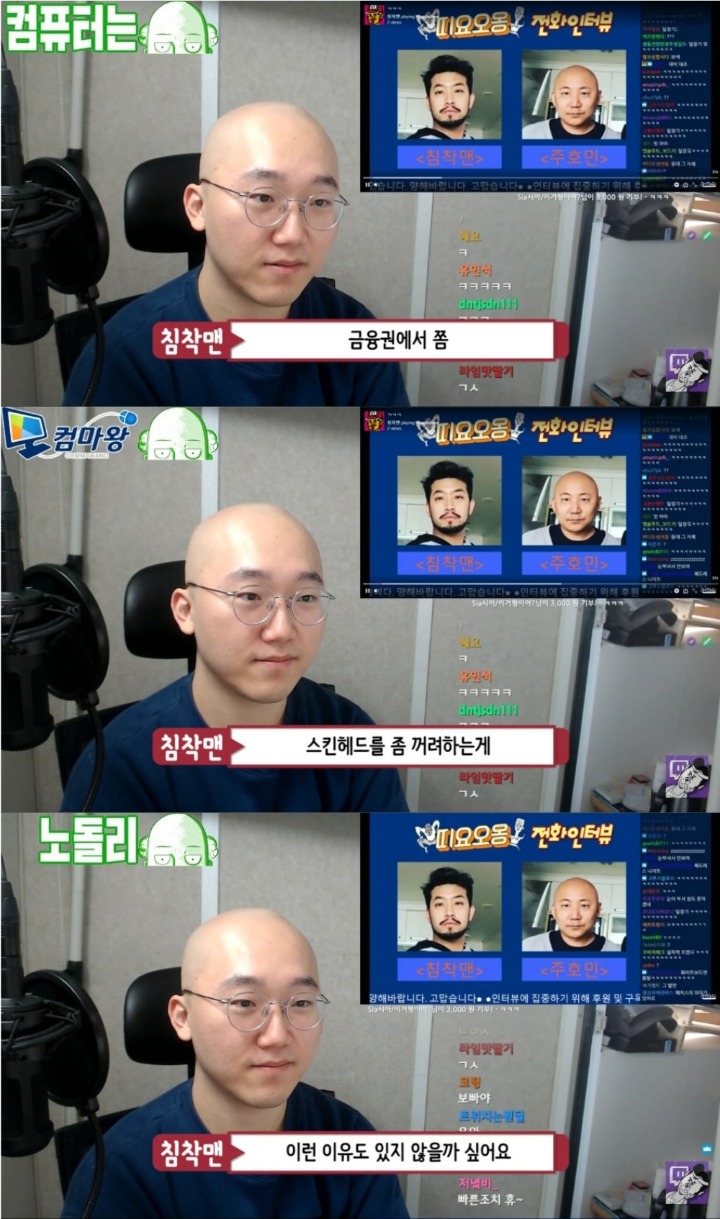 금융권에서 대머리를 기피하는 이유 ft.침착맨 | 인스티즈