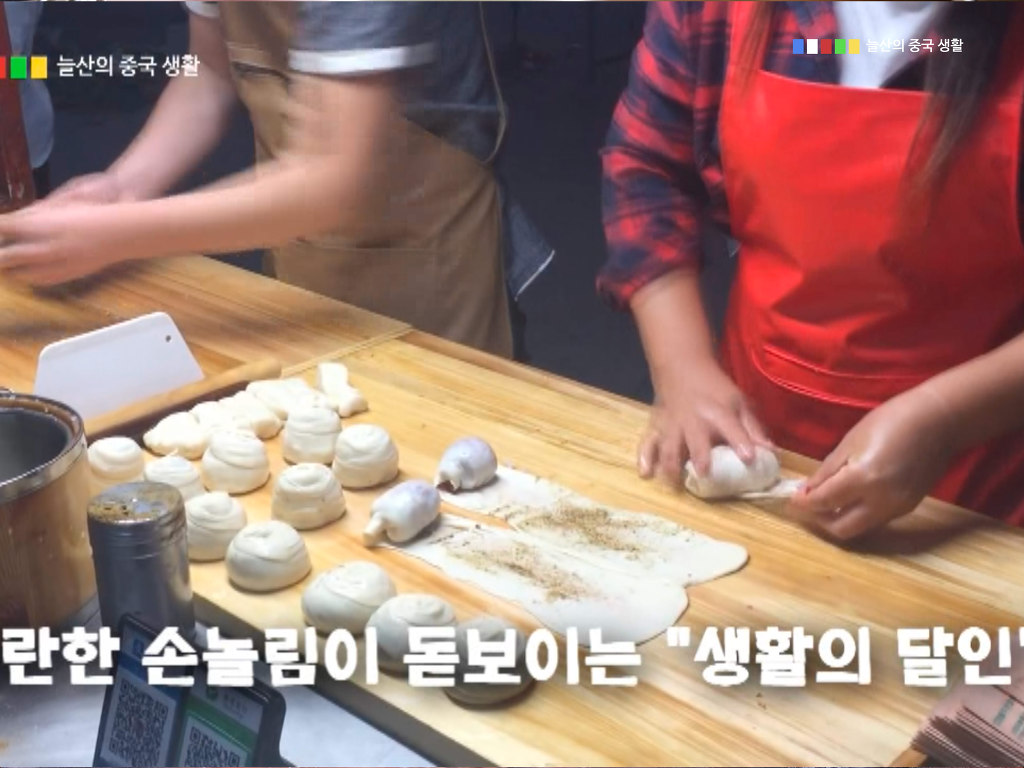 소고기전병 이미지