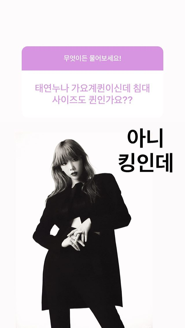 태연침대 사이즈 | 인스티즈