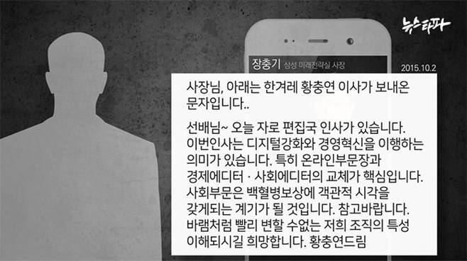삼성의 재가를 받는 언론사 인사발령 | 인스티즈