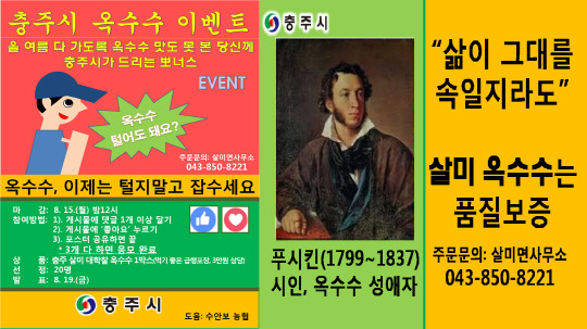 충주시 그 후... | 인스티즈