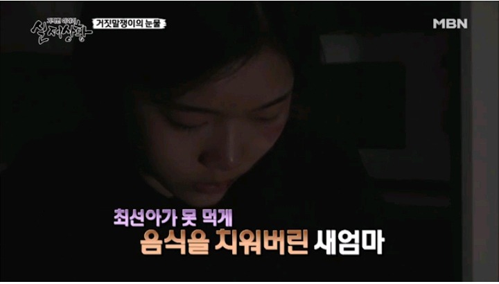 기막힌이야기 실제상황 학대받는딸VS오해받는 새엄마 (3) | 인스티즈
