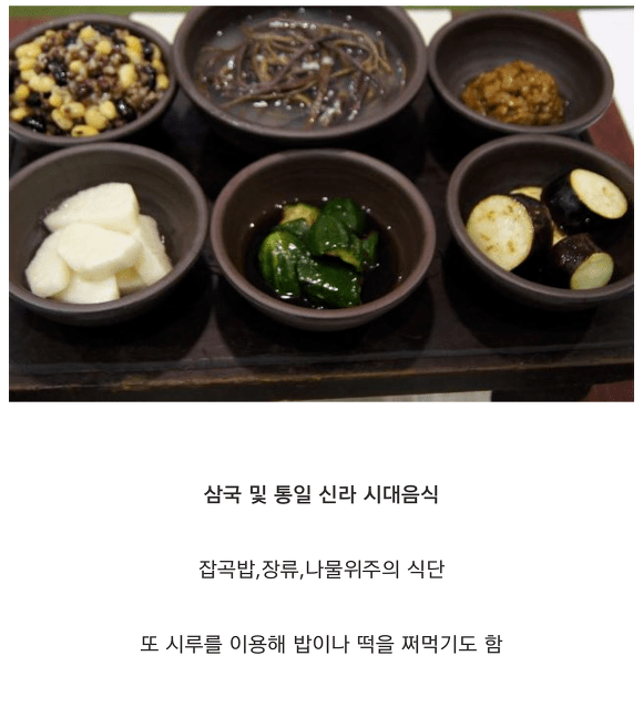 한반도 시대별 서민밥상 | 인스티즈