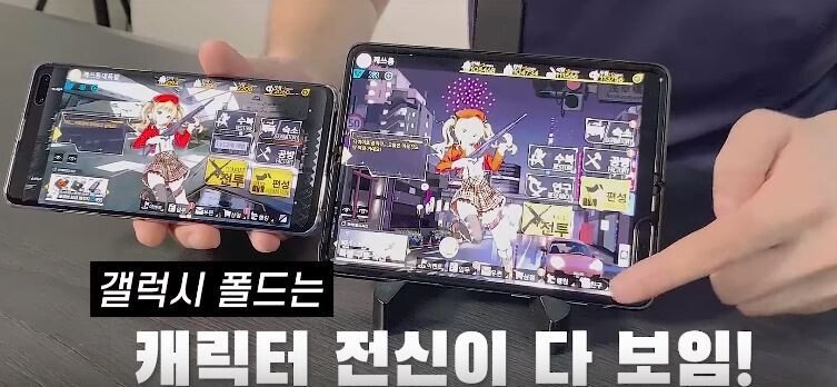 오타쿠들이 갤럭시 폴드 사는 이유.jpg | 인스티즈