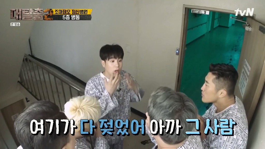 대탈출 정신병원 1편 떡밥들 | 인스티즈