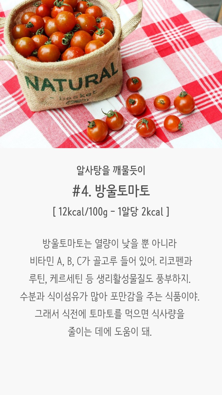 다이어트에 좋은 저칼로리음식 | 인스티즈