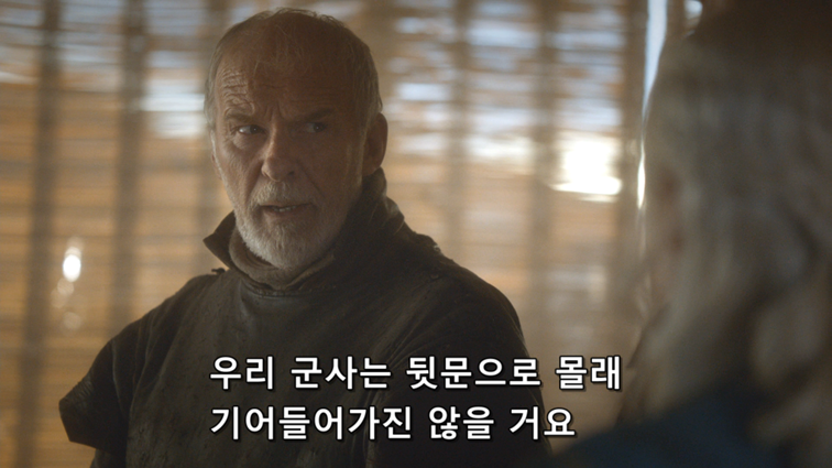 [왕좌의게임] 폭풍의 딸 41화 | 인스티즈