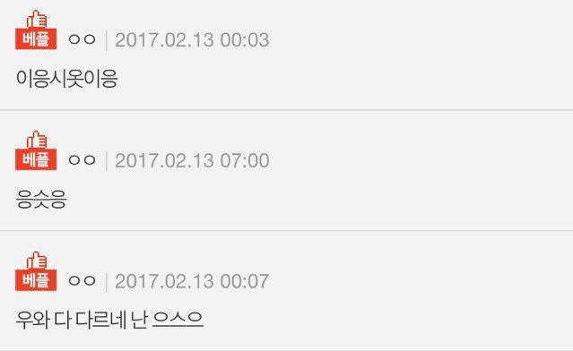 ㅇㅅㅇ 어떻게 읽어요?? | 인스티즈