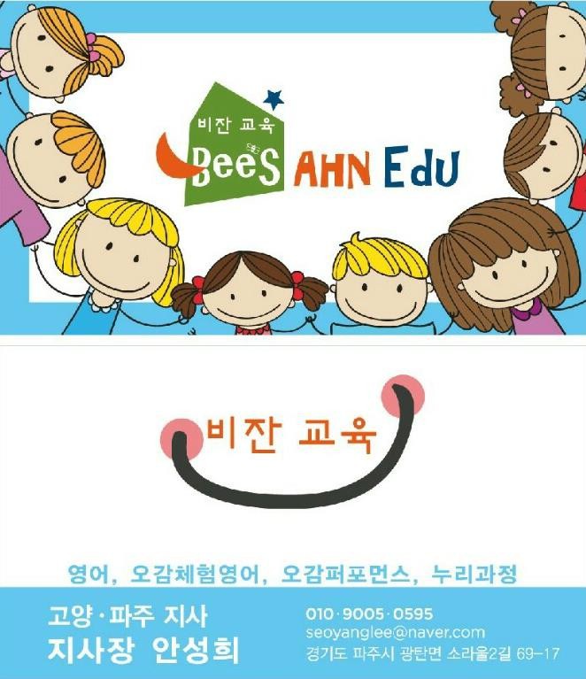 비잔교육 이미지