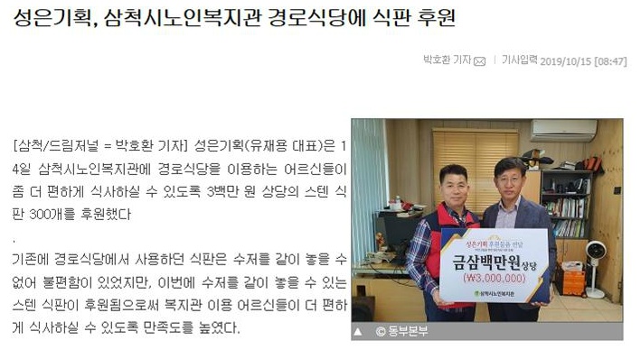성은기획 이미지