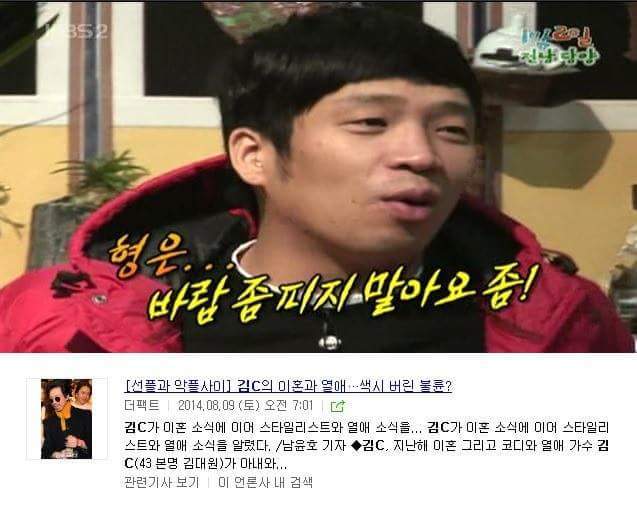 말이 씨가 되어버리는 1박 2일.jpg | 인스티즈