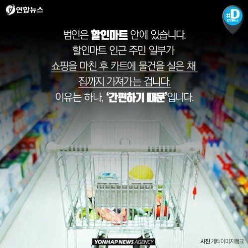 카트는 누가 다가져갔을까?????? | 인스티즈