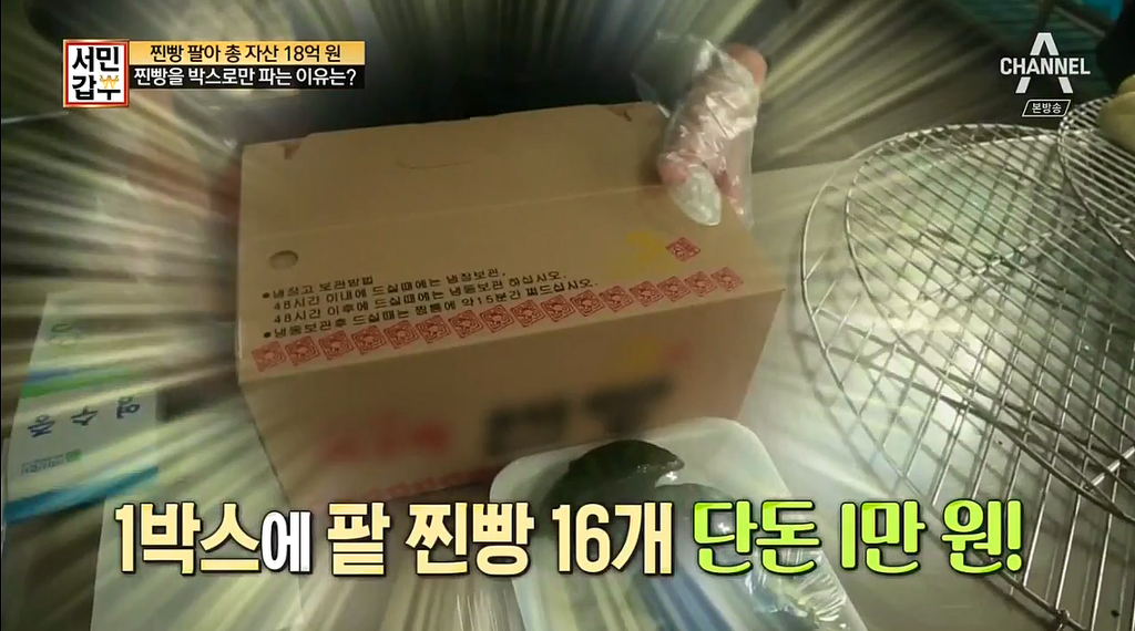 50년 찐빵팔아서 18억을 모은 할아버지 | 인스티즈