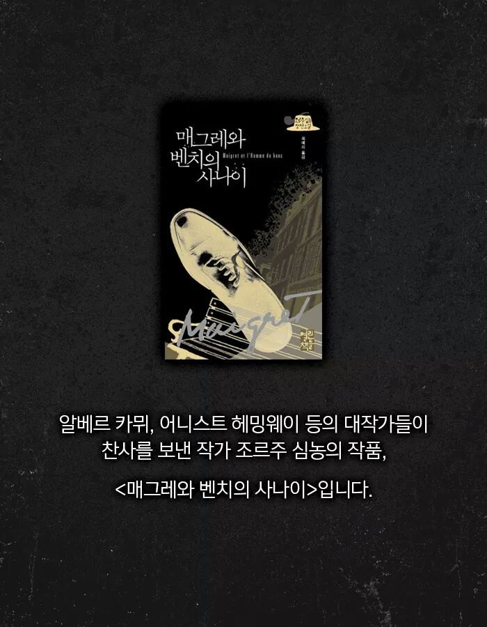 지극히 평범한 남자의 이상한 죽음 | 인스티즈