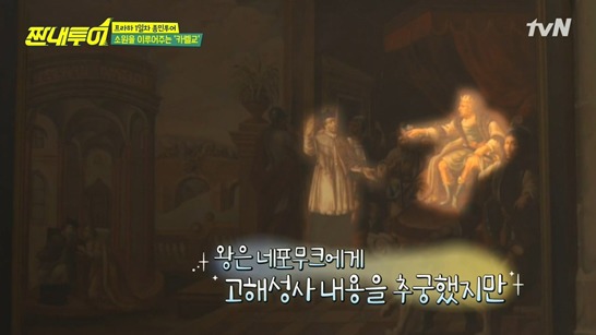 체코에서 저마다의 따뜻한 소원 비는 짠내투어 | 인스티즈